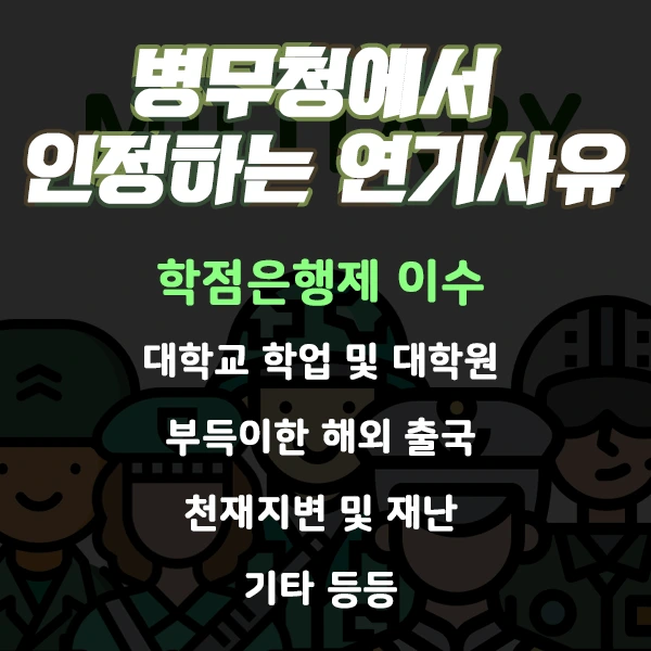 2%EB%B3%91%EC%9E%85_%EB%82%B4%EC%9A%A9.png?type=w2