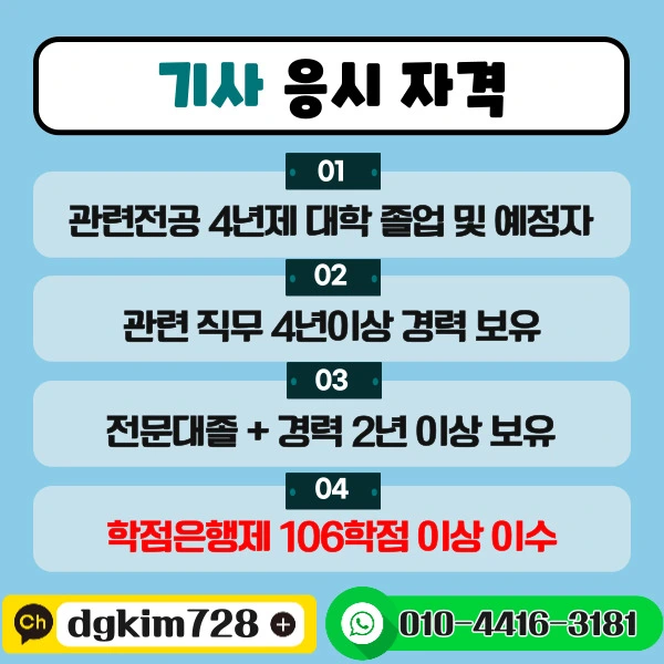 %EA%B8%B0%EC%82%AC%EC%9E%90%EA%B2%A9.jpg?type=w1