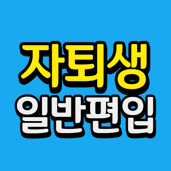 %EC%A0%9C%EB%AA%A9%EC%9D%84_%EC%9E%85%EB%A0%A5%ED%95%B4%EC%A3%BC%EC%84%B8%EC%9A%94._001.png?type=w773