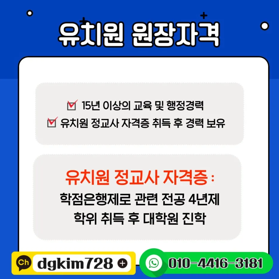 %EC%9C%A0%EC%B9%98%EC%9B%90%EC%9B%90%EC%9E%A5%EC%9E%90%EA%B2%A9.jpg?type=w1