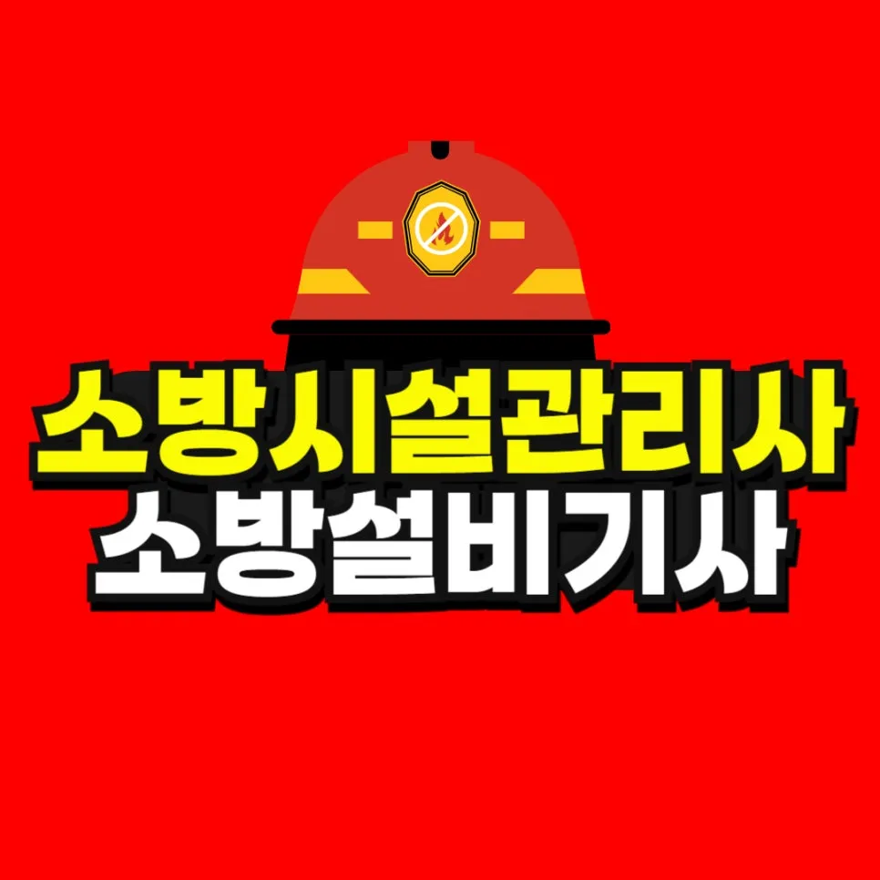 %EC%86%8C%EB%B0%A9_%EB%B3%B5%EC%82%AC%EB%B3%B8_(42)-001.jpg?type=w966