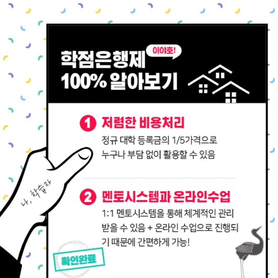 %ED%95%99%EC%A0%90%EC%9D%80%ED%96%89%EC%A0%9C_1_%284%29.png?type=w2