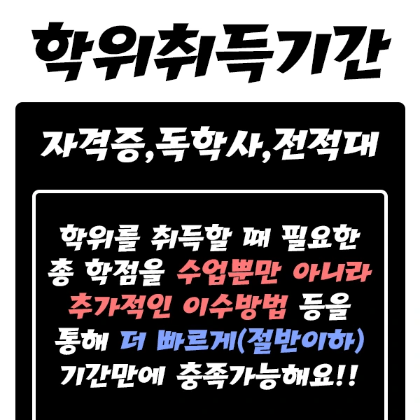 200821_4%EB%AC%B8%EB%8B%A8_%ED%95%99%EC%A0%90%EC%9D%80%ED%96%89%EC%A0%9C_%EC%B2%AD%EC%86%8C%EB%85%84%ED%95%99.png?type=w1