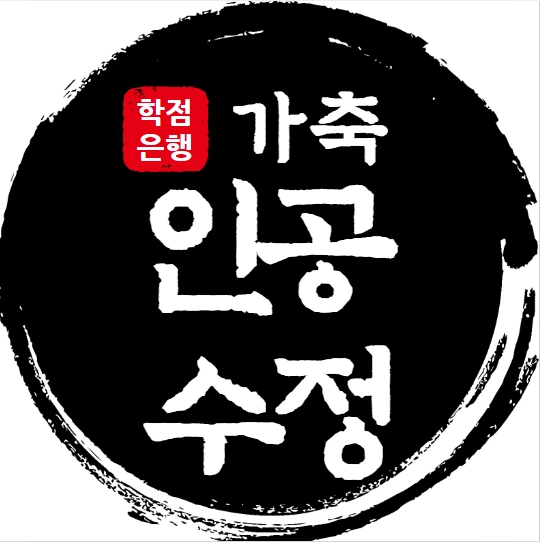 20200910_1%EB%AC%B8%EB%8B%A8_%EA%B0%80%EC%B6%95%EC%9D%B8%EA%B3%B5%EC%88%98%EC%A0%95%EC%82%AC_%E3%85%86%E3%84%B4%E3%85%87.png?type=w3