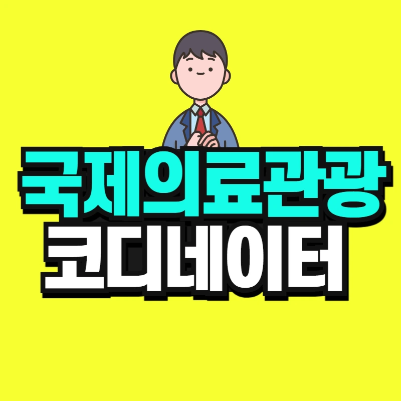 %EA%B1%B4%EA%B0%95%EC%9E%84%EC%83%81_%EB%B3%B5%EC%82%AC%EB%B3%B8_(5)-001.jpg?type=w966