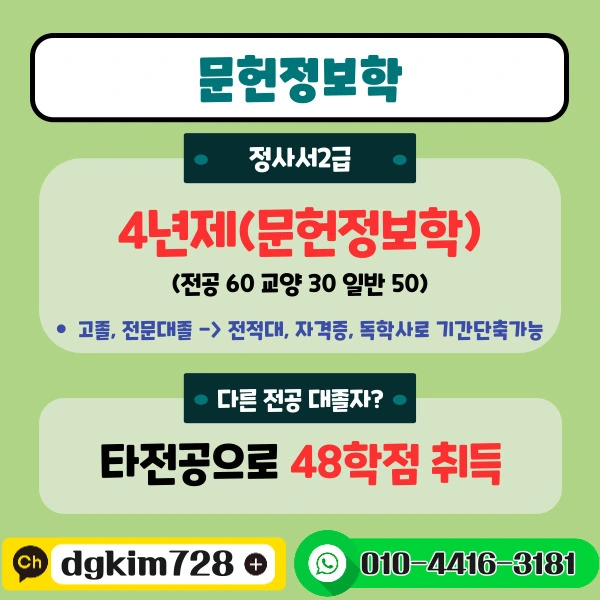 %ED%95%99%EC%82%AC%ED%95%99%EC%9C%84%EC%A1%B0%EA%B1%B4_%EB%B3%B5%EC%82%AC%EB%B3%B8-_1_-001.jpg?type=w966