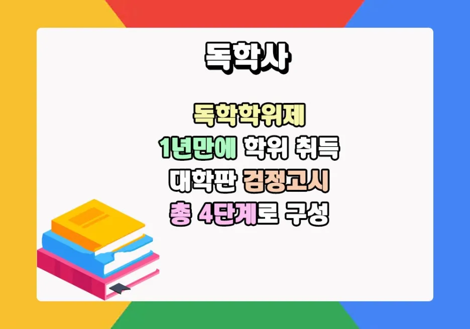 2.%EB%8F%85%ED%95%99%EC%82%AC.jpg?type=w1