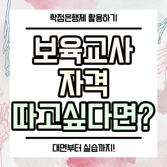 20200830_%EB%B3%B4%EC%9C%A1_01.png?type=w580