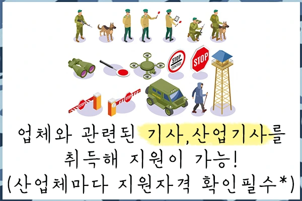 20200809%EB%B0%A9%EC%9C%84%EC%82%B0%EC%97%85%EC%B2%B4_3.png?type=w1