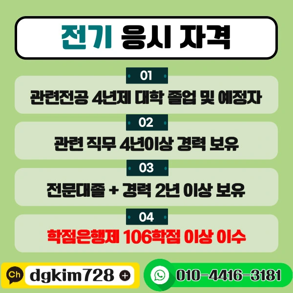 %EC%A0%84%EA%B8%B02-2.jpg?type=w1