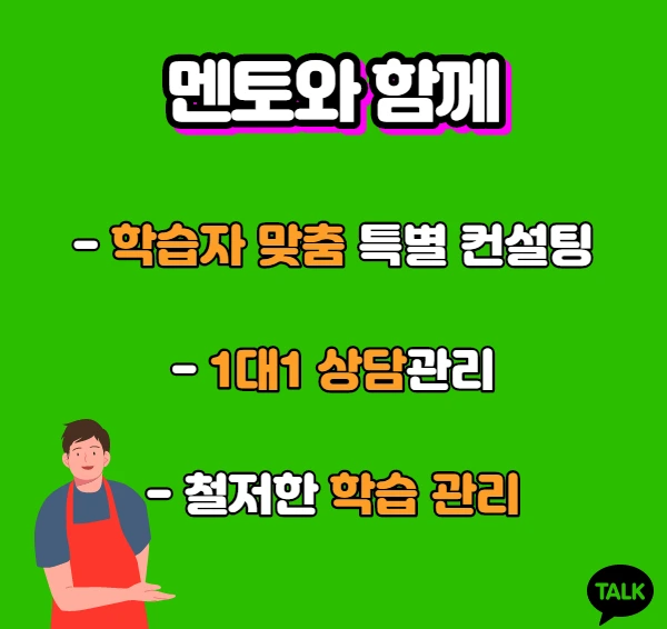 3.%EB%A9%98%ED%86%A0.png?type=w1