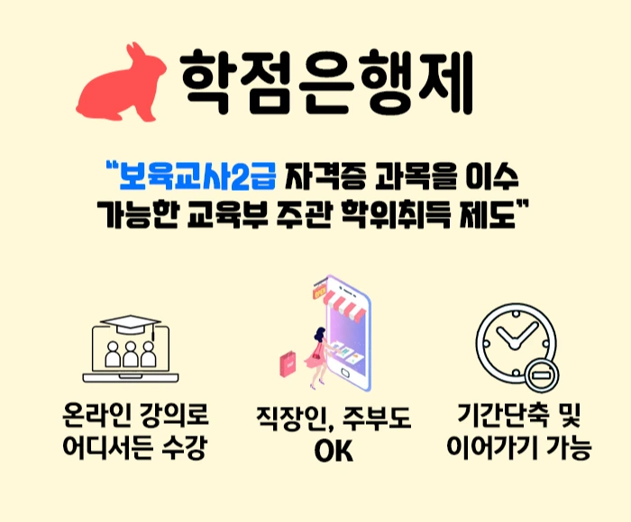 4.%ED%95%99%EC%A0%90%EC%9D%80%ED%96%89%EC%A0%9C.jpg?type=w1