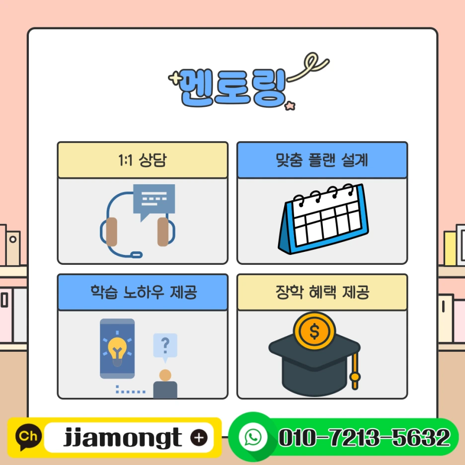 학점은행제 전문상담교사 쉽게 준비하는 방법!