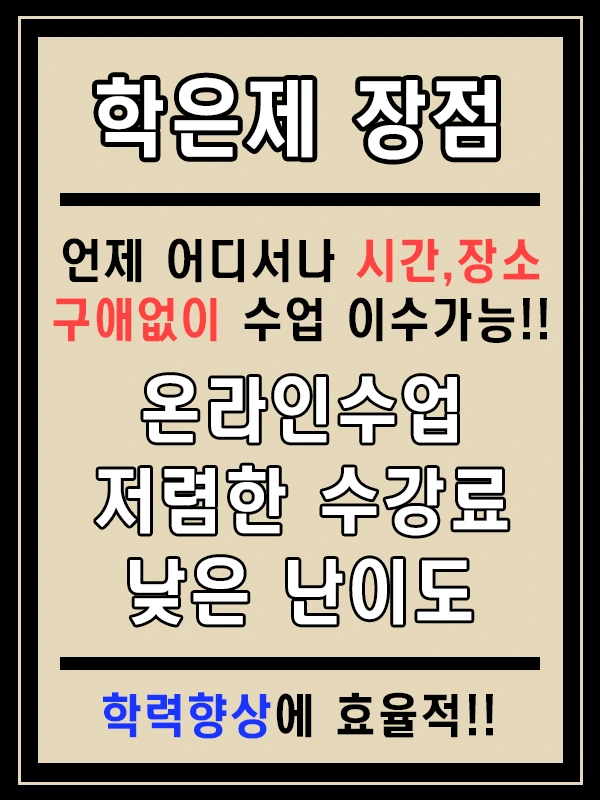 200815_3%EB%AC%B8%EB%8B%A8_%ED%95%99%EC%A0%90%EC%9D%80%ED%96%89%EC%A0%9C_%ED%95%99%EC%82%AC%ED%95%99%EC%9C%84.png?type=w1