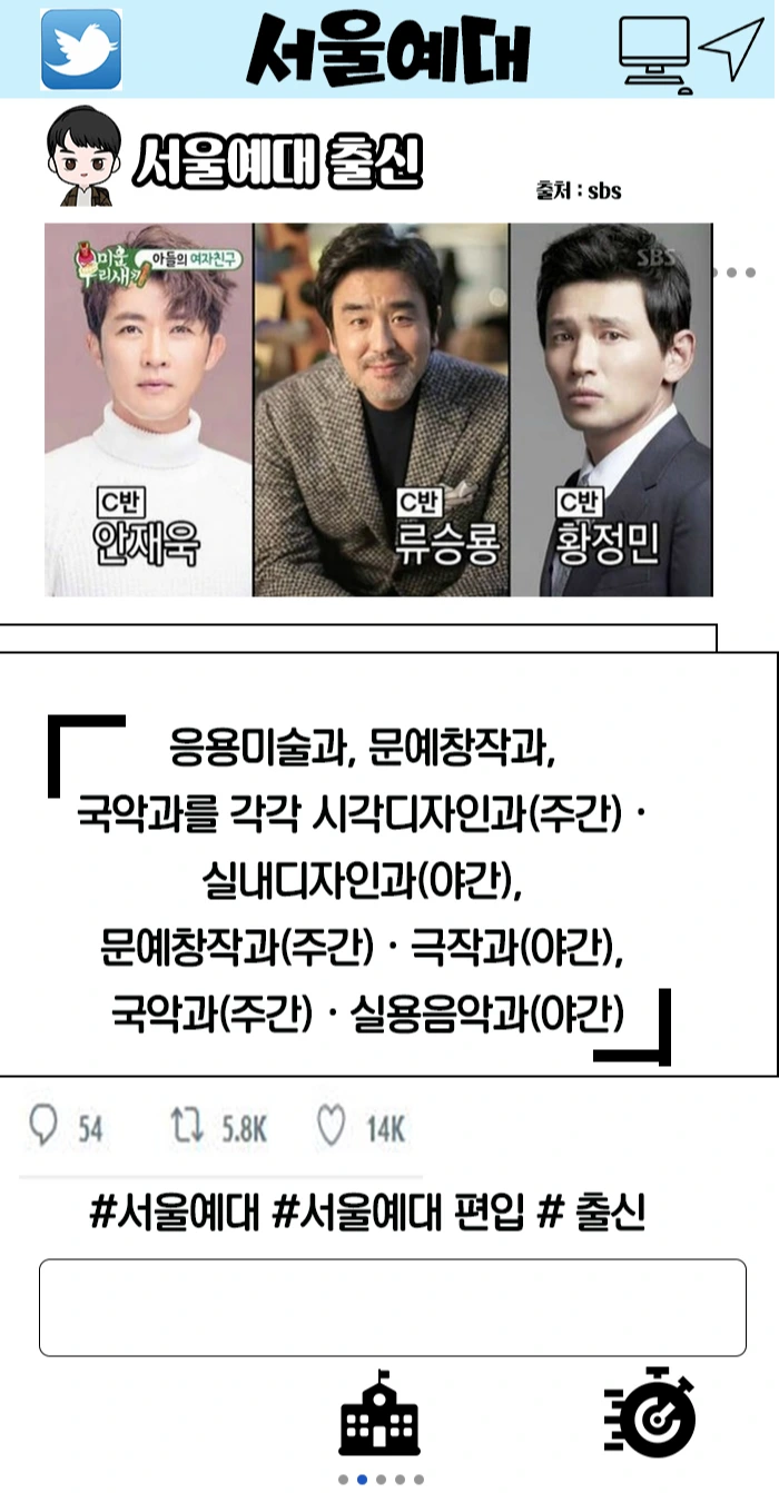 2.%EC%84%9C%EC%9A%B8%EC%98%88%EB%8C%80%EC%B6%9C%EC%8B%A0.jpg?type=w1