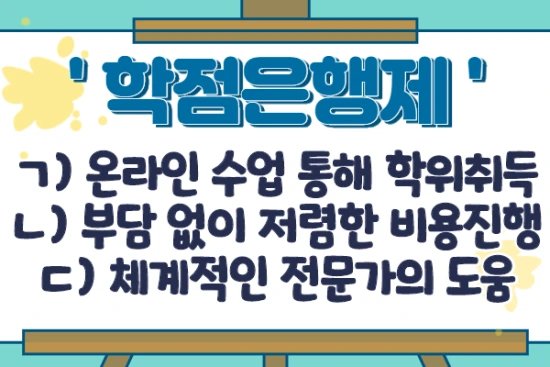 %ED%95%99%EC%A0%90%EC%9D%80%ED%96%89%EC%A0%9C_1.png?type=w2