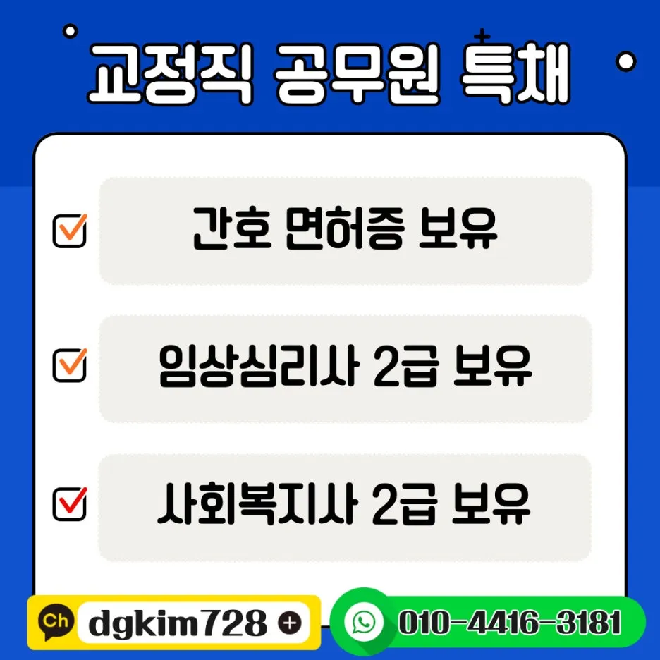 %EA%B5%90%EC%A0%95%EC%A7%81%EA%B3%B5%EB%AC%B4%EC%9B%90.jpg?type=w1