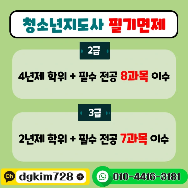 %EA%B1%B4%EC%84%A4%EC%95%88%EC%A0%84%EA%B8%B0%EC%82%AC_%EB%B3%B5%EC%82%AC%EB%B3%B8-_4_-001.jpg?type=w1