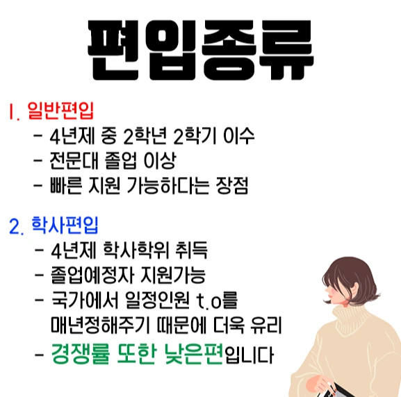 2.%ED%8E%B8%EC%9E%85%EC%A2%85%EB%A5%98.jpg?type=w1