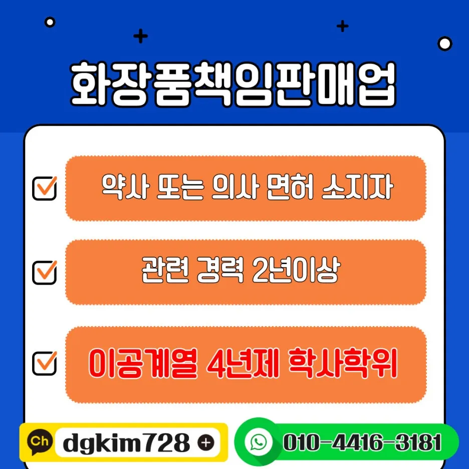 %ED%99%94%EC%9E%A5%ED%92%88.jpg?type=w1