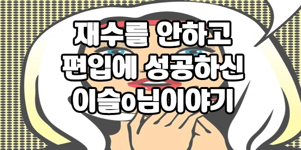 7.%ED%9B%84%EA%B8%B0.jpg?type=w1