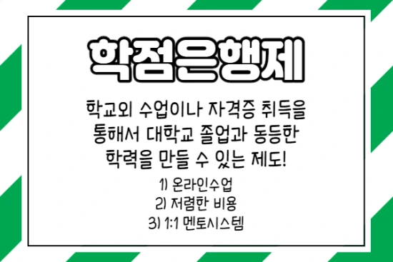 %ED%95%99%EC%A0%90%EC%9D%80%ED%96%89%EC%A0%9C_1.png?type=w2