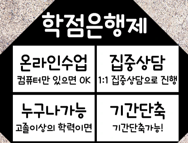 %ED%95%99%EC%A0%90%EC%9D%80%ED%96%89%EC%A0%9C%ED%95%99%EC%82%AC%ED%95%99%EC%9C%84-%ED%85%8C%EC%8A%A4%ED%8A%B83.png?type=w1