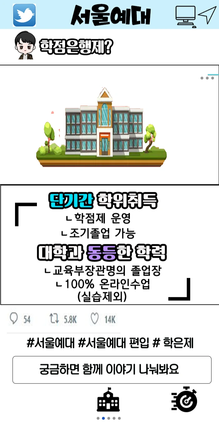 3.%ED%95%99%EC%A0%90%EC%9D%80%ED%96%89%EC%A0%9C.jpg?type=w1