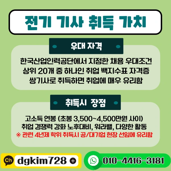 %EA%B8%B0%EC%82%AC%EC%B7%A8%EB%93%9D%EA%B0%80%EC%B9%98_%EB%B3%B5%EC%82%AC%EB%B3%B8-001.jpg?type=w1