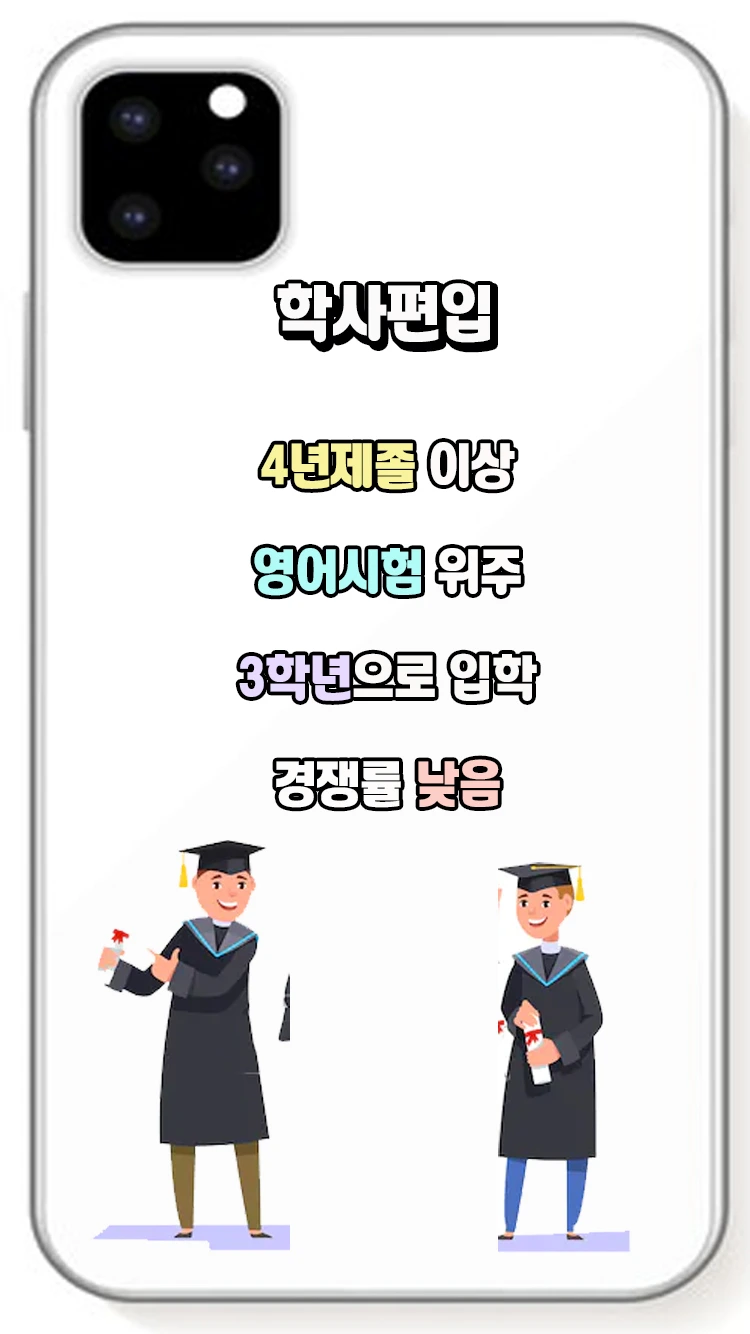 4.%ED%95%99%EC%82%AC%ED%8E%B8%EC%9E%85.jpg?type=w1