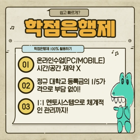 %ED%95%99%EC%A0%90%EC%9D%80%ED%96%89%EC%A0%9C-1.png?type=w2