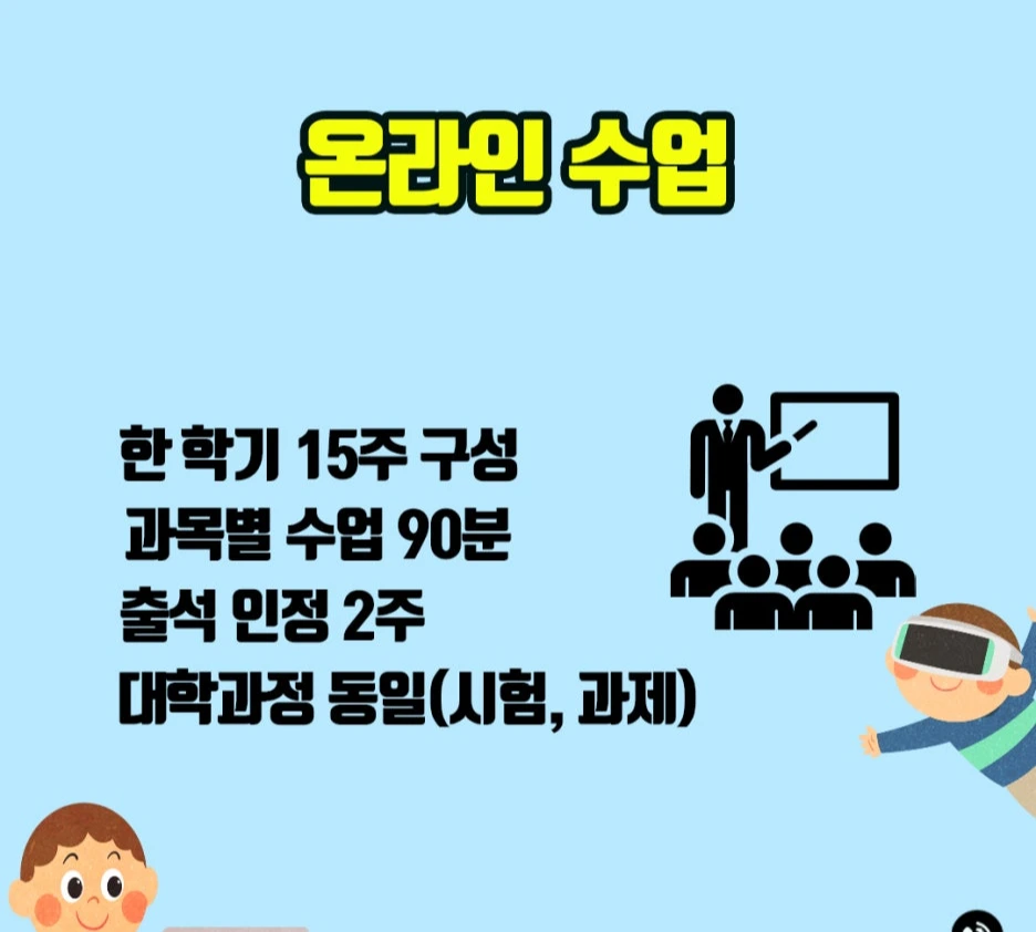 %EC%98%A8%EB%9D%BC%EC%9D%B8%EC%88%98%EC%97%85.jpg?type=w1