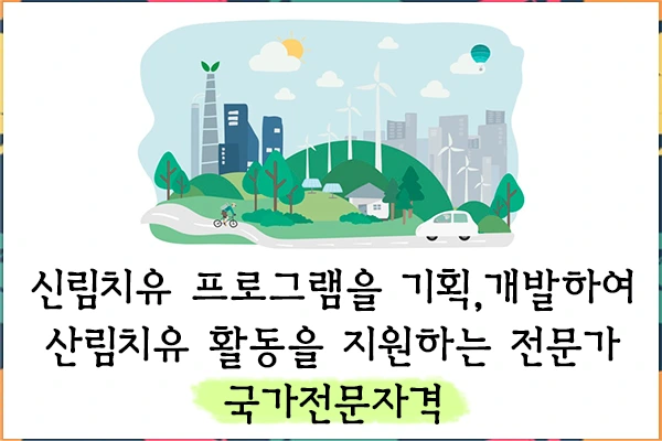 20200811%EC%82%B0%EB%A6%BC%EC%B9%98%EC%9C%A0%EC%A7%80%EB%8F%84%EC%82%AC_2.png?type=w1