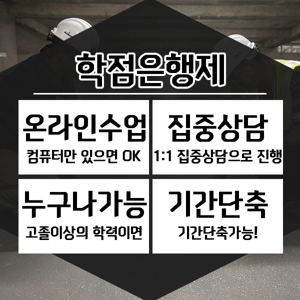 %EC%82%B0%EC%97%85%EC%95%88%EC%A0%84%EA%B4%80%EB%A6%AC%EC%9E%90-4%EB%AC%B8%EB%8B%A8.png?type=w1