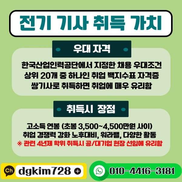 %EC%A0%84%EA%B8%B02-1.jpg?type=w1