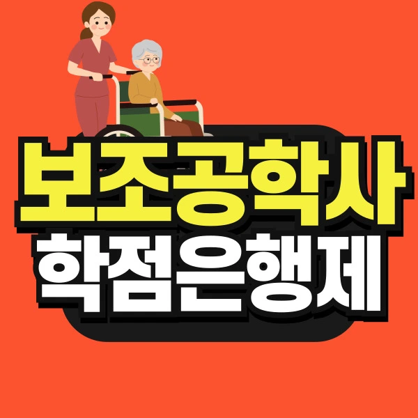 %EB%8F%84%ED%98%95-%EB%B3%B4%EC%A1%B0%EA%B3%B5%ED%95%99%EC%82%AC-%EC%8D%B8%EB%84%A4%EC%9D%BC-001.jpg?type=w773