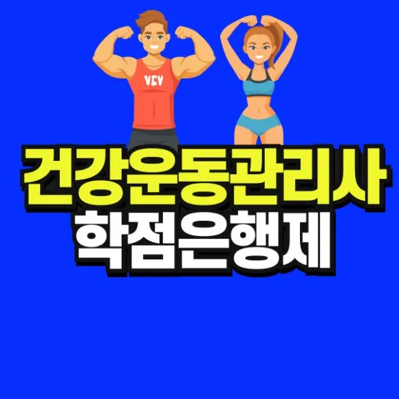 %EB%8F%84%ED%98%95-%ED%95%99%EC%A0%90%EC%9D%80%ED%96%89%EC%A0%9C-%EC%9C%A0%EC%95%84%EA%B5%90%EC%9C%A1%EB%8C%80%ED%95%99%EC%9B%90_%EB%B3%B5%EC%82%AC%EB%B3%B8-_5_-001.jpg?type=w580