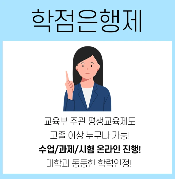 %ED%95%99%EC%A0%90%EC%9D%80%ED%96%89%EC%A0%9C.jpg?type=w1