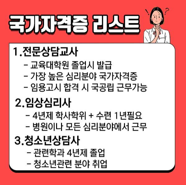 2.%EA%B5%AD%EA%B0%80%EC%9E%90%EA%B2%A9%EC%A6%9D.jpg?type=w1