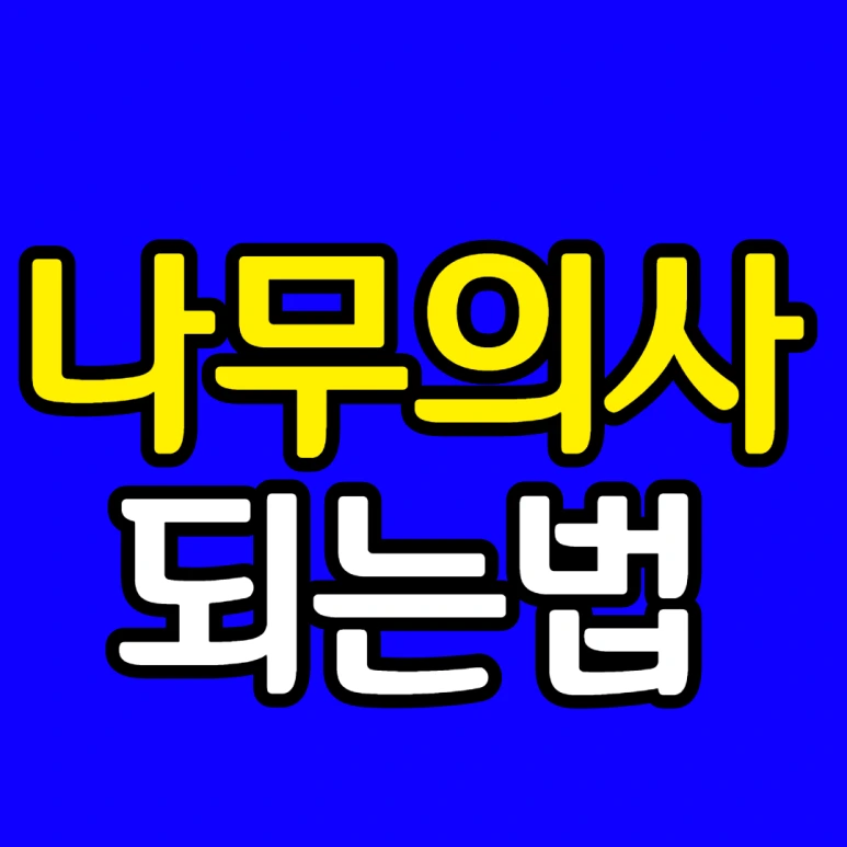 %EC%A0%9C%EB%AA%A9%EC%9D%84_%EC%9E%85%EB%A0%A5%ED%95%B4%EC%A3%BC%EC%84%B8%EC%9A%94_-001.png?type=w773