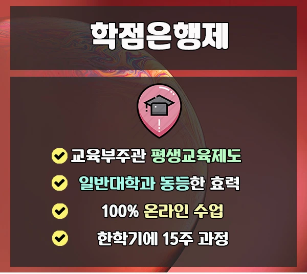 4.%ED%95%99%EC%A0%90%EC%9D%80%ED%96%89%EC%A0%9C.jpg?type=w1