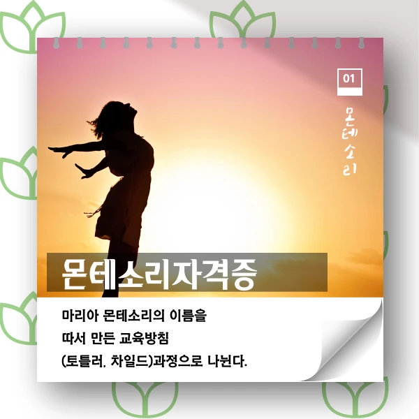 %EB%AA%AC%ED%85%8C%EC%86%8C%EB%A6%AC-1.png?type=w2