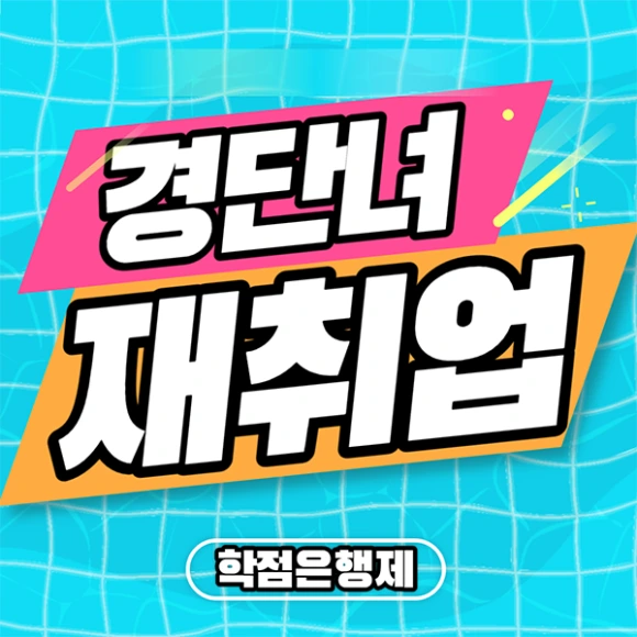 %E3%85%94%EB%8E%8D%EC%8A%A3%E3%85%8D.png?type=w580