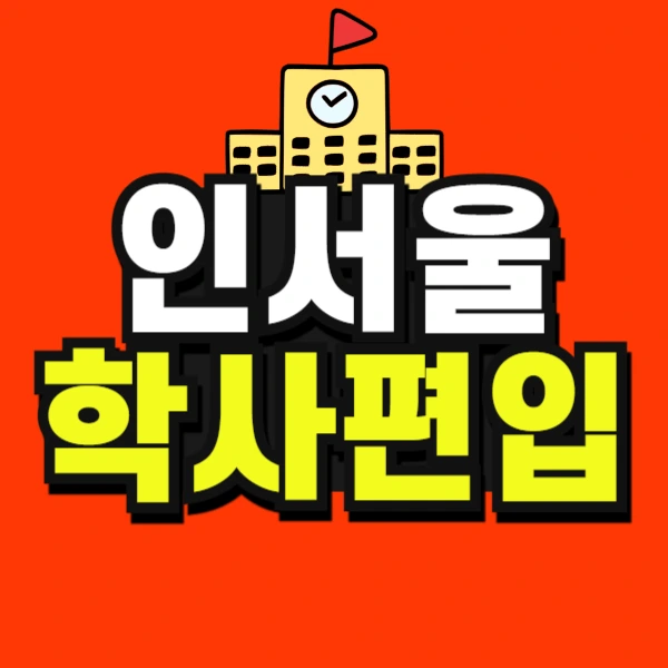 %EC%88%98%EB%8A%A5_%EB%A7%9D%ED%95%98%EB%A9%B4%C2%A0%ED%8E%B8%EC%9E%85_%EB%B3%B5%EC%82%AC%EB%B3%B8-001.jpg?type=w966