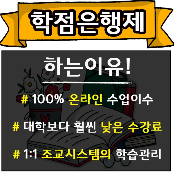 20200814_%ED%95%99%EC%A0%90%EC%9D%80%ED%96%89%EC%A0%9C_%ED%8E%B8%EC%9E%85_%EC%9D%B4%EB%AF%B8%EC%A7%80(4).png?type=w1