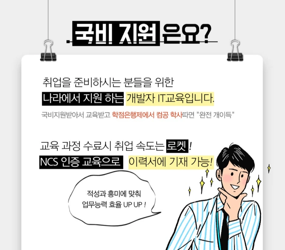 %EA%B5%AD%EB%B9%84%EC%A7%80%EC%9B%90%EB%B0%9B%EB%8A%94_IT_3.jpg?type=w1