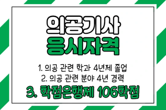 %EC%9D%98%EA%B3%B5%EA%B8%B0%EC%82%AC_%EC%9D%91%EC%8B%9C%EC%9E%90%EA%B2%A9_1.png?type=w2