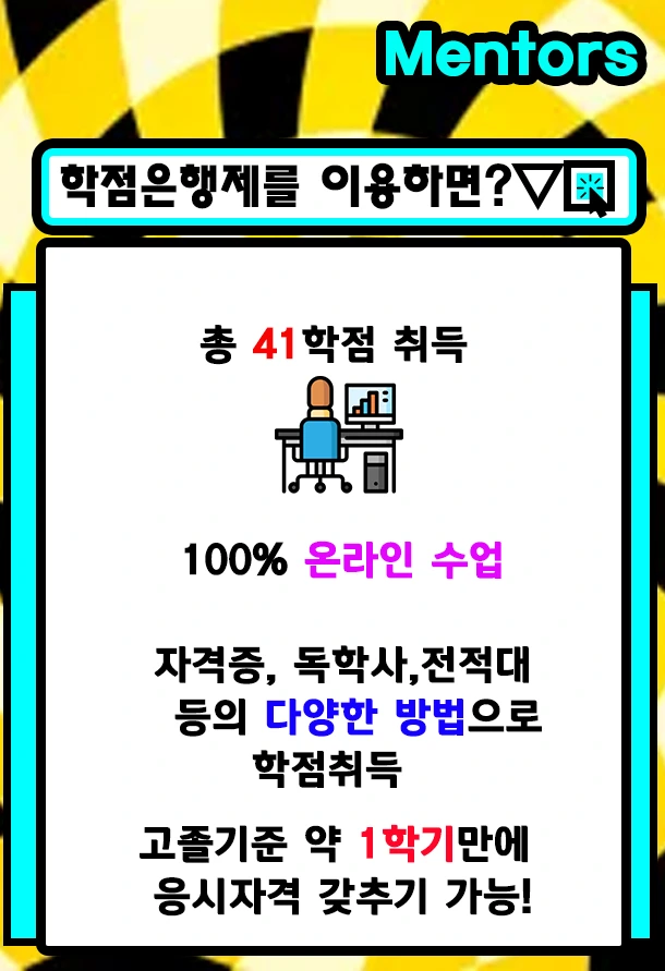 7.%ED%95%99%EC%9D%80%EC%A0%9C_%EC%9D%91%EC%8B%9C%EC%9E%90%EA%B2%A9.jpg?type=w1