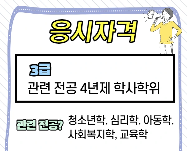 %EC%B2%AD%EC%86%8C%EB%85%84%EC%83%81%EB%8B%B4%EC%82%AC2.jpg?type=w2