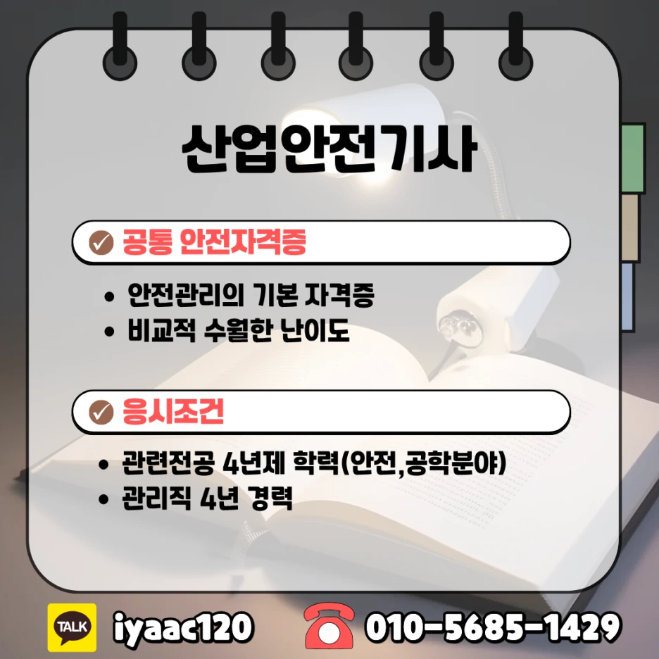 기사 자격증 순위 취업률로 보고 이렇게 준비했어요